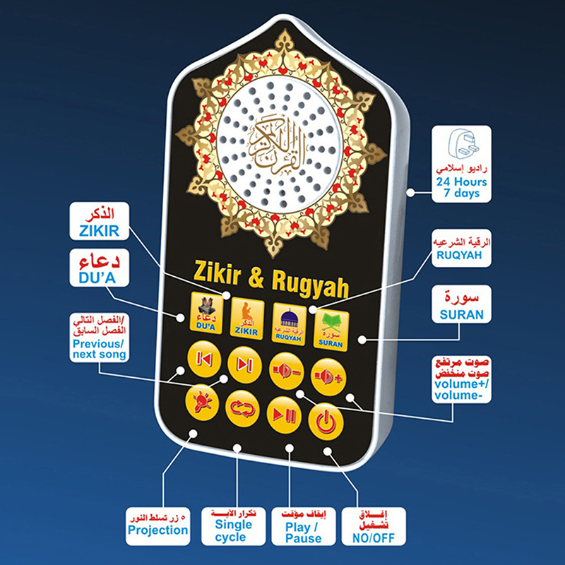 Kids Education Uk - Arabic Muslim Multi-function Music Speaker Repeat